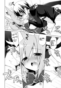 Page 13 of ALfheim Offline -Silica Route-  | 알브헤임 오프라인 실리카 루트 - preview thumbnail