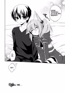 Page 15 of ALfheim Offline -Silica Route-  | 알브헤임 오프라인 실리카 루트 - preview thumbnail