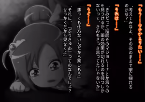 Page 164 of Puchi Puchi Cure Cure - preview thumbnail