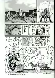 Page 25 of Go Go Runna - preview thumbnail