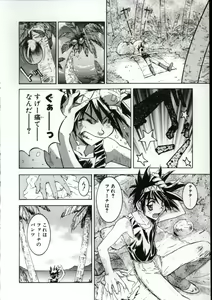 Page 29 of Go Go Runna - preview thumbnail