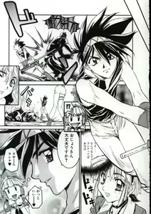 Page 50 of Go Go Runna - preview thumbnail