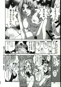 Page 75 of Go Go Runna - preview thumbnail