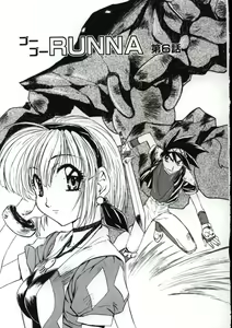 Page 94 of Go Go Runna - preview thumbnail