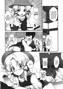 Page 6 of Super Hard Hatsujou Kero - preview thumbnail