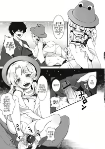 Page 9 of Super Hard Hatsujou Kero - preview thumbnail
