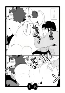 Page 16 of Kemo Cafe... - preview thumbnail