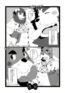 Page 8 of Kemo Cafe... - preview thumbnail