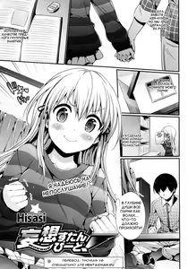 Mousou Stampede! — hentai manga cover on Fhentai