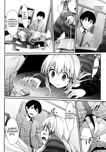Page 6 of Mousou Stampede! - preview thumbnail