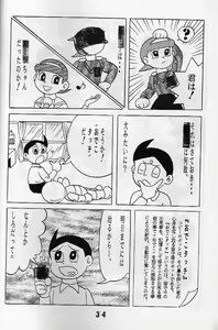 Page 33 of Manhole wa, Iyarashii Ana de wa Nai - preview thumbnail