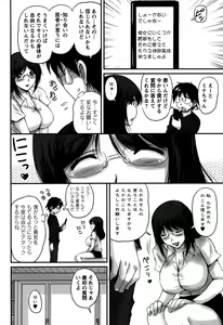 Page 114 of Namahame Nakadashi Sennoucyu - preview thumbnail