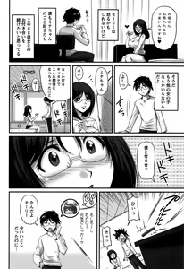Page 128 of Namahame Nakadashi Sennoucyu - preview thumbnail