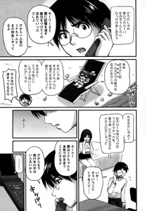 Page 129 of Namahame Nakadashi Sennoucyu - preview thumbnail