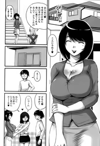 Page 132 of Namahame Nakadashi Sennoucyu - preview thumbnail