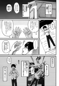 Page 147 of Namahame Nakadashi Sennoucyu - preview thumbnail
