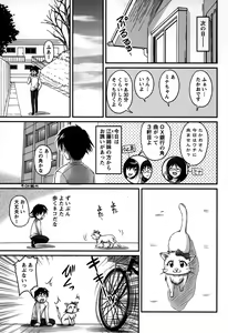 Page 149 of Namahame Nakadashi Sennoucyu - preview thumbnail