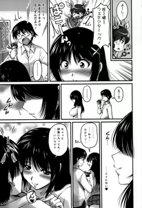 Page 15 of Namahame Nakadashi Sennoucyu - preview thumbnail