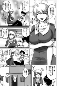 Page 151 of Namahame Nakadashi Sennoucyu - preview thumbnail