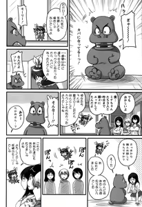 Page 168 of Namahame Nakadashi Sennoucyu - preview thumbnail