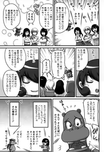 Page 169 of Namahame Nakadashi Sennoucyu - preview thumbnail