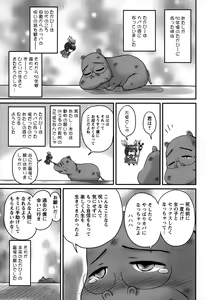 Page 171 of Namahame Nakadashi Sennoucyu - preview thumbnail