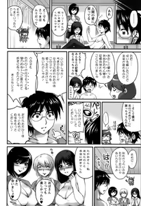 Page 180 of Namahame Nakadashi Sennoucyu - preview thumbnail