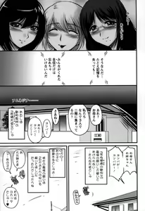 Page 181 of Namahame Nakadashi Sennoucyu - preview thumbnail