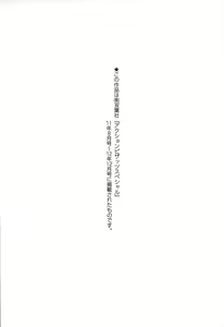 Page 183 of Namahame Nakadashi Sennoucyu - preview thumbnail