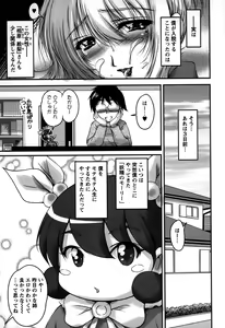 Page 27 of Namahame Nakadashi Sennoucyu - preview thumbnail