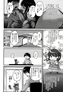 Page 28 of Namahame Nakadashi Sennoucyu - preview thumbnail