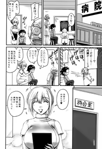 Page 32 of Namahame Nakadashi Sennoucyu - preview thumbnail