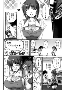 Page 52 of Namahame Nakadashi Sennoucyu - preview thumbnail