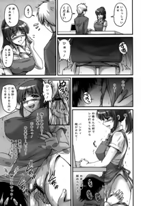 Page 55 of Namahame Nakadashi Sennoucyu - preview thumbnail