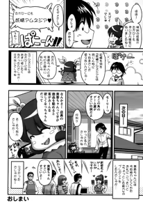 Page 62 of Namahame Nakadashi Sennoucyu - preview thumbnail