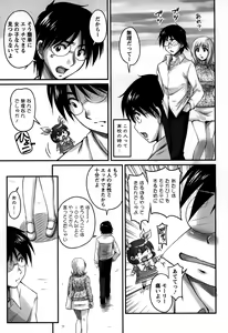 Page 89 of Namahame Nakadashi Sennoucyu - preview thumbnail