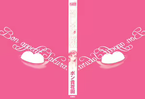 Page 2 of Meshimasu Sakura - Bon Appetit Sakura. - preview thumbnail
