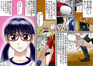 Page 3 of Kyouyuu Kanojo - preview thumbnail