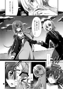 Page 17 of Nan nano yo! - preview thumbnail