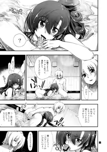 Page 32 of Nan nano yo! - preview thumbnail