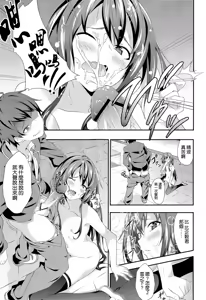 Page 13 of Yahari Ore wa Hentai Love Come ga ii. - preview thumbnail