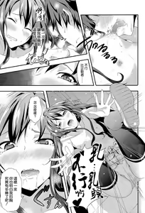 Page 9 of Yahari Ore wa Hentai Love Come ga ii. - preview thumbnail