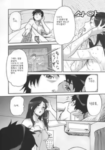 Page 6 of Clever Clover - preview thumbnail