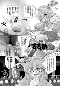 Page 101 of Ochihateru Watashi - preview thumbnail