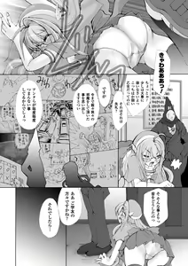 Page 102 of Ochihateru Watashi - preview thumbnail