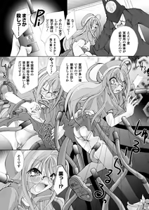 Page 104 of Ochihateru Watashi - preview thumbnail