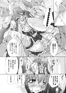 Page 11 of Ochihateru Watashi - preview thumbnail