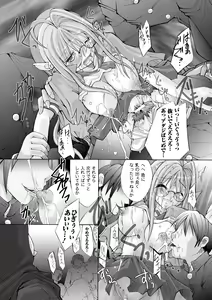 Page 113 of Ochihateru Watashi - preview thumbnail
