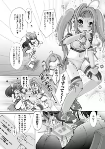 Page 118 of Ochihateru Watashi - preview thumbnail