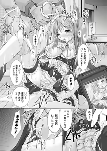 Page 13 of Ochihateru Watashi - preview thumbnail
